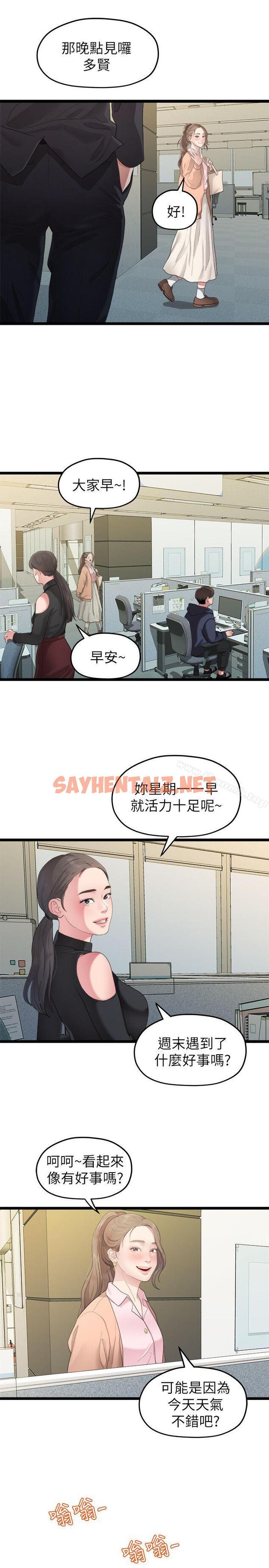 查看漫画我們的非常關係 - 第27話-無法放手的相佑，開始新生活的多賢 - tymanga.com中的185815图片