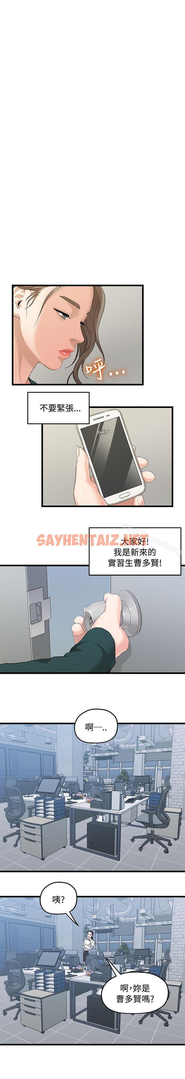 查看漫画我們的非常關係 - 第3話 - sayhentaiz.net中的174425图片