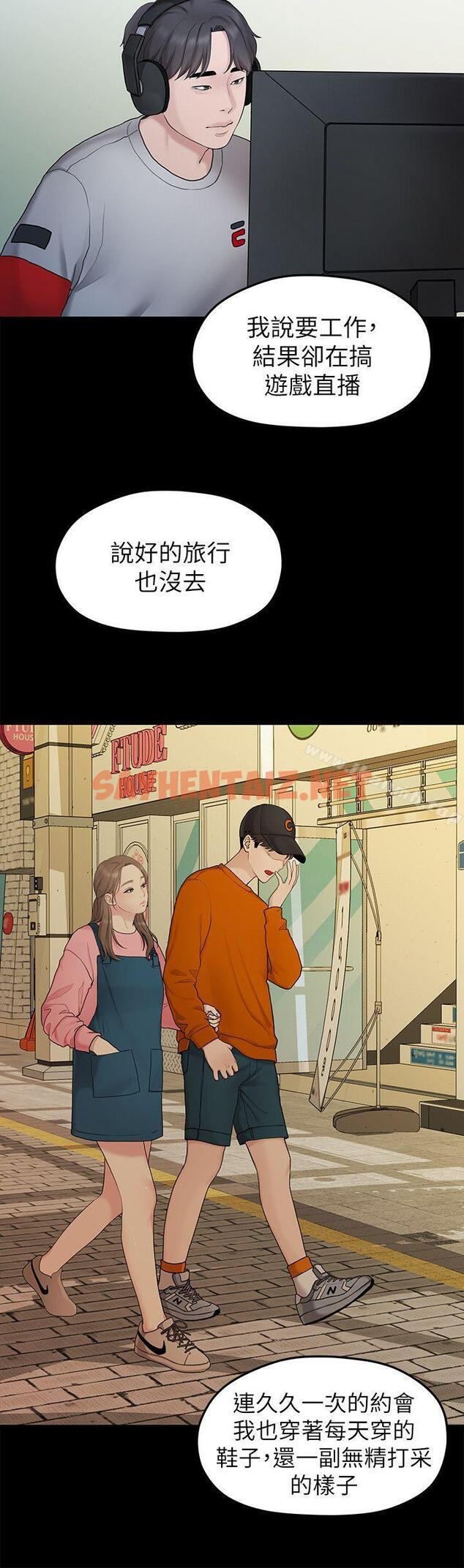 查看漫画我們的非常關係 - 第31話-愛情也需要努力經營 - tymanga.com中的187750图片