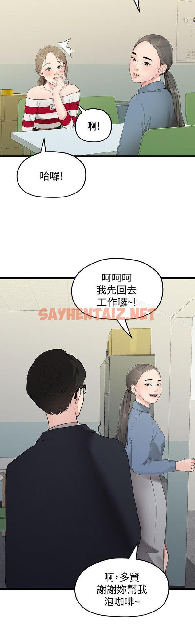 查看漫画我們的非常關係 - 第33話-無法繼續交往的理由 - sayhentaiz.net中的188603图片