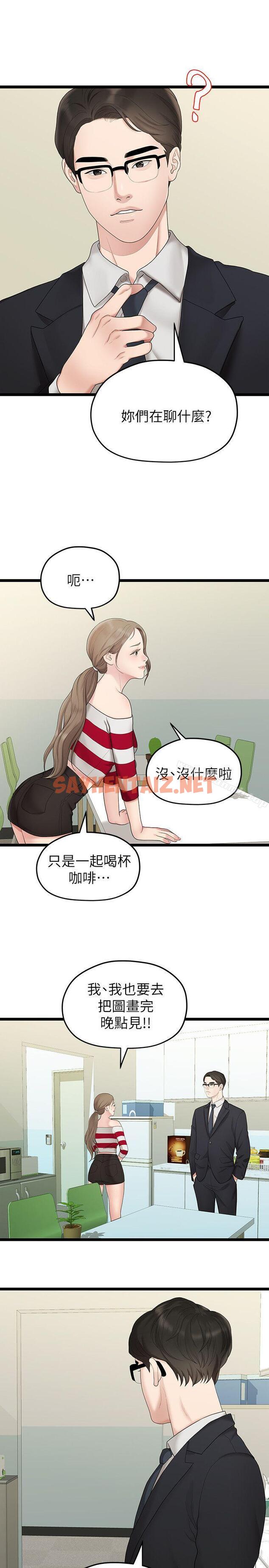 查看漫画我們的非常關係 - 第33話-無法繼續交往的理由 - sayhentaiz.net中的188628图片