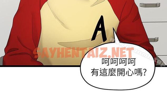 查看漫画我們的非常關係 - 第33話-無法繼續交往的理由 - sayhentaiz.net中的188653图片