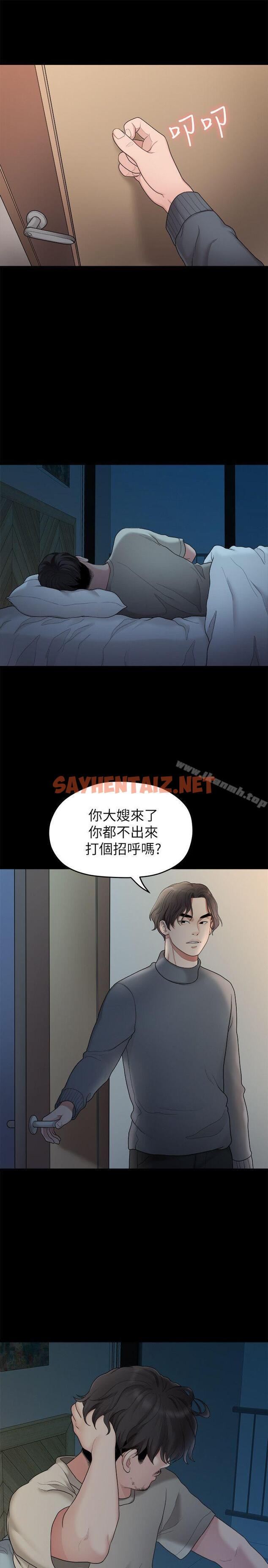 查看漫画我們的非常關係 - 第34話-相佑，世上女人何其多~ - sayhentaiz.net中的188828图片