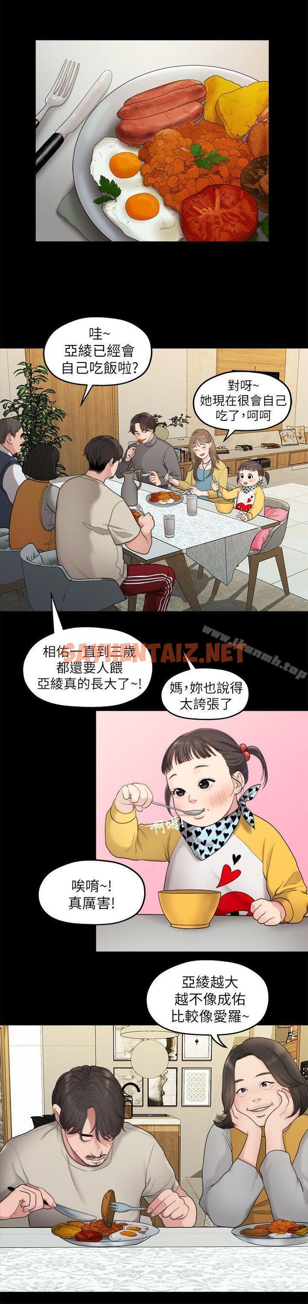 查看漫画我們的非常關係 - 第34話-相佑，世上女人何其多~ - sayhentaiz.net中的188860图片