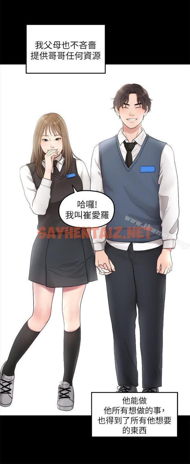 查看漫画我們的非常關係 - 第34話-相佑，世上女人何其多~ - sayhentaiz.net中的188900图片