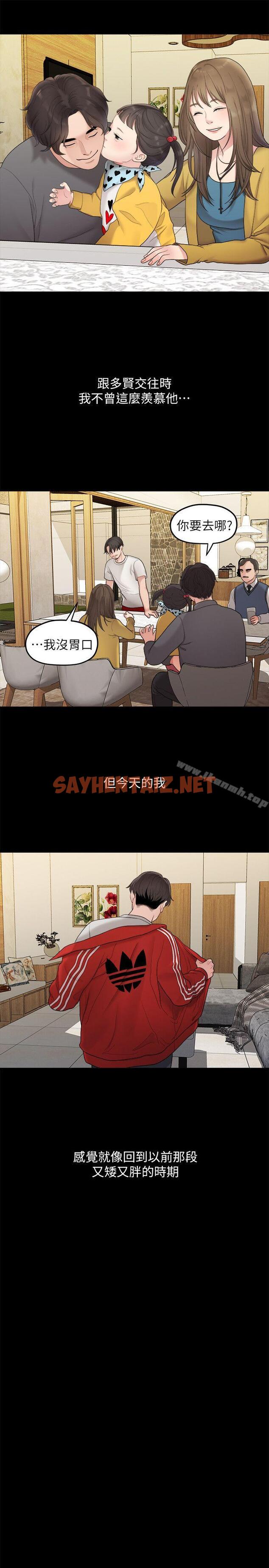 查看漫画我們的非常關係 - 第34話-相佑，世上女人何其多~ - sayhentaiz.net中的189024图片