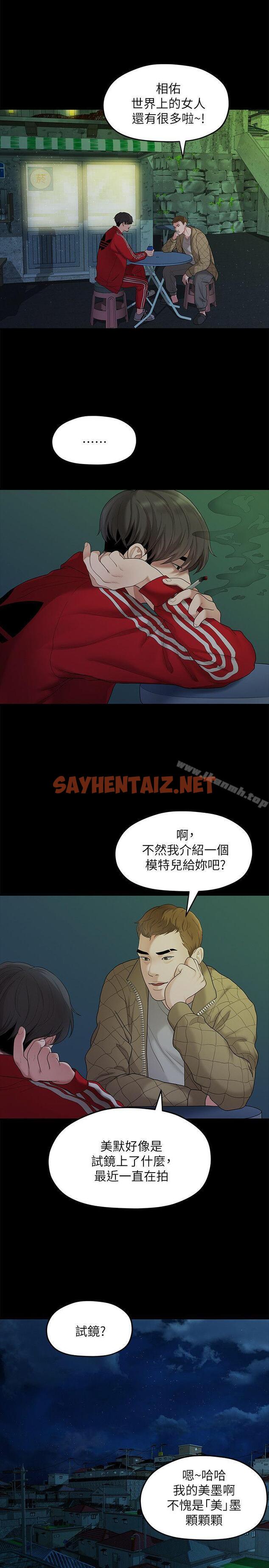 查看漫画我們的非常關係 - 第34話-相佑，世上女人何其多~ - sayhentaiz.net中的189110图片