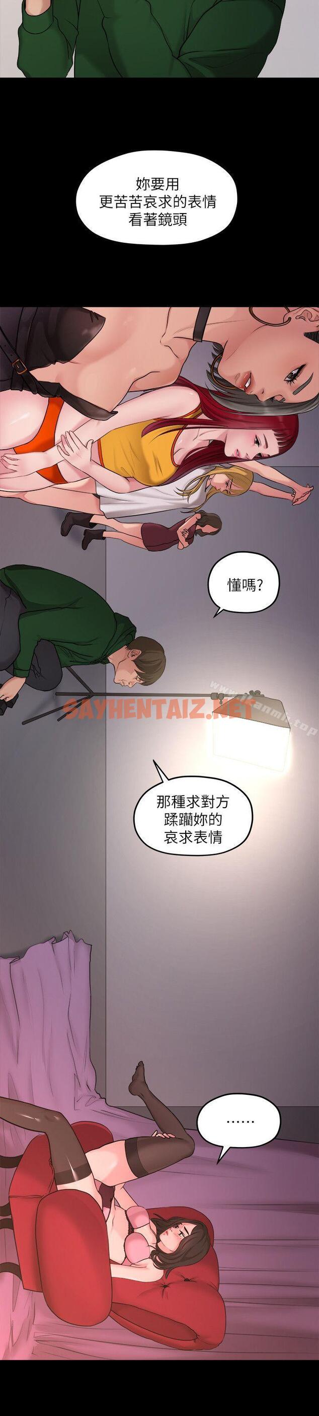 查看漫画我們的非常關係 - 第35話-美墨的危險兼職 - sayhentaiz.net中的189220图片