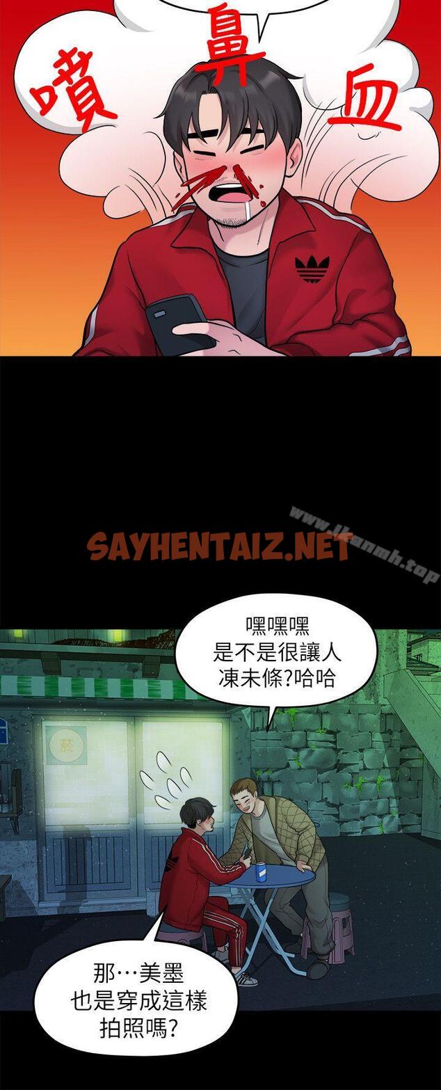 查看漫画我們的非常關係 - 第35話-美墨的危險兼職 - sayhentaiz.net中的189329图片