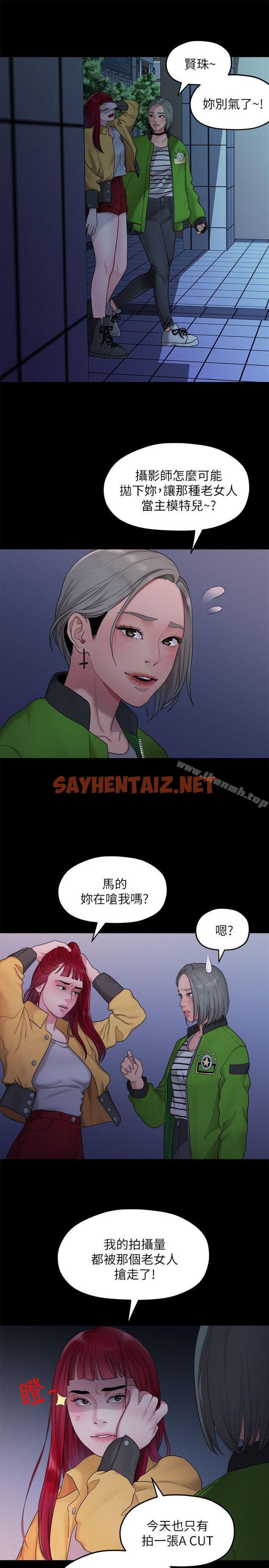 查看漫画我們的非常關係 - 第36話-被發現的秘密 - sayhentaiz.net中的189699图片