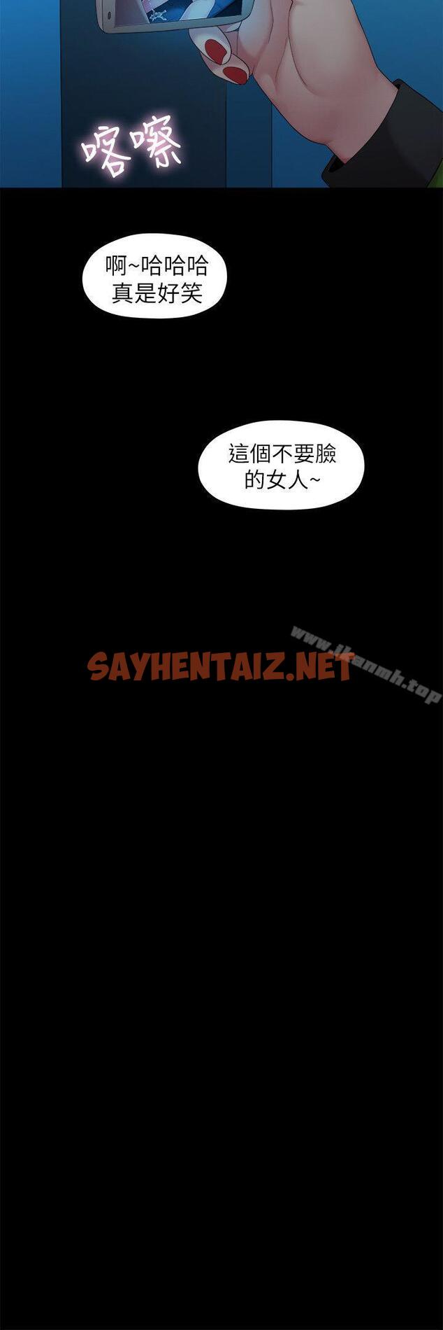 查看漫画我們的非常關係 - 第36話-被發現的秘密 - sayhentaiz.net中的190070图片