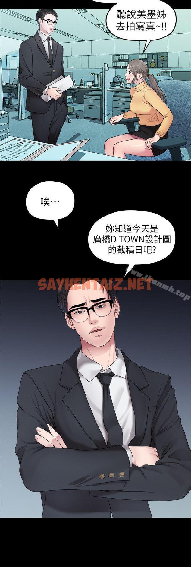 查看漫画我們的非常關係 - 第36話-被發現的秘密 - sayhentaiz.net中的190535图片