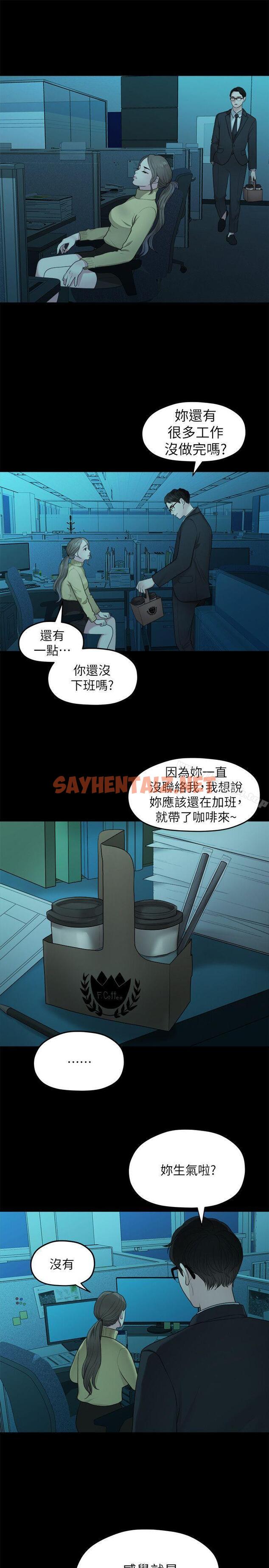 查看漫画我們的非常關係 - 第37話-聖奎安慰多賢的方法 - sayhentaiz.net中的190602图片