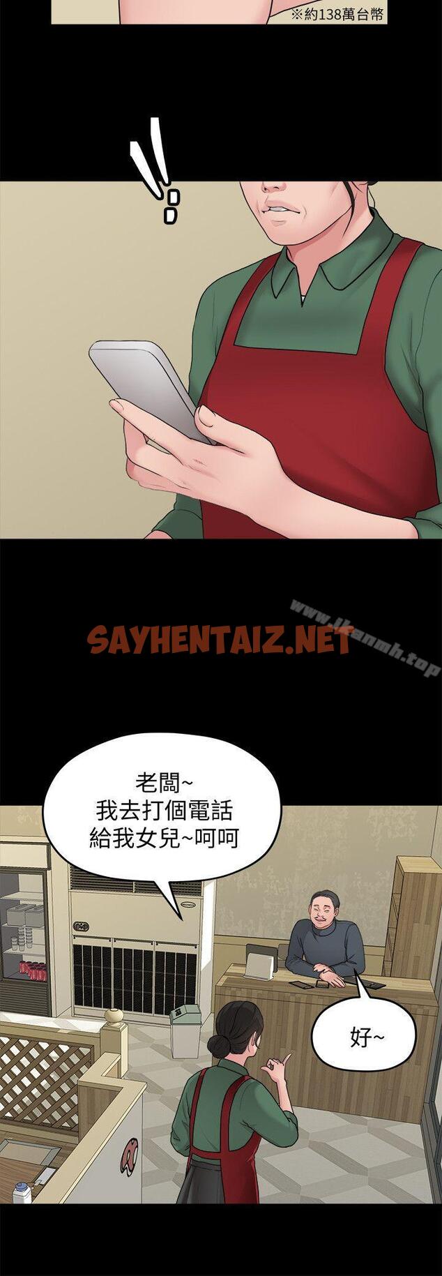 查看漫画我們的非常關係 - 第37話-聖奎安慰多賢的方法 - sayhentaiz.net中的190745图片