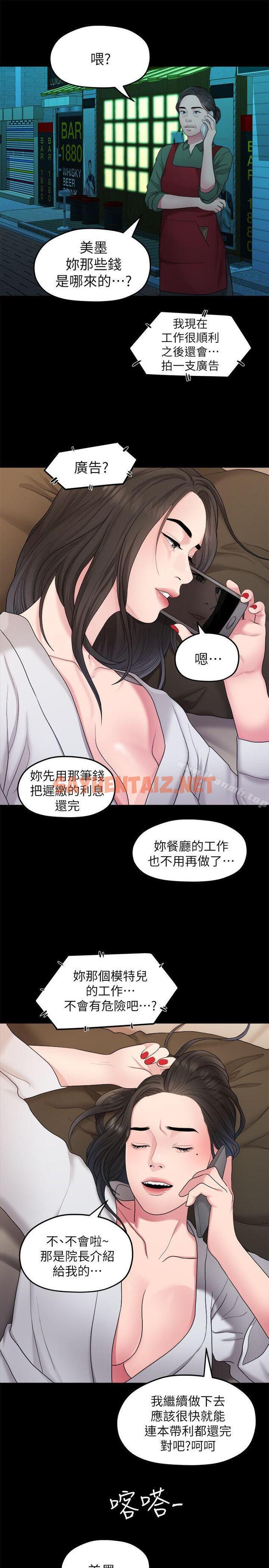 查看漫画我們的非常關係 - 第37話-聖奎安慰多賢的方法 - sayhentaiz.net中的190752图片