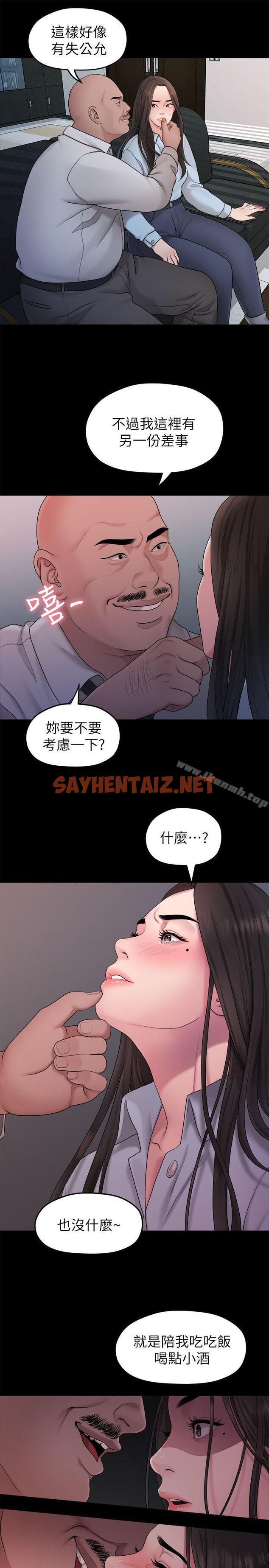 查看漫画我們的非常關係 - 第39話-我的第一次想給你 - sayhentaiz.net中的191441图片