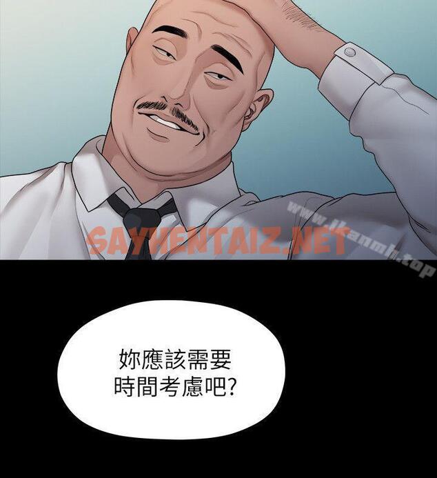 查看漫画我們的非常關係 - 第39話-我的第一次想給你 - sayhentaiz.net中的191480图片