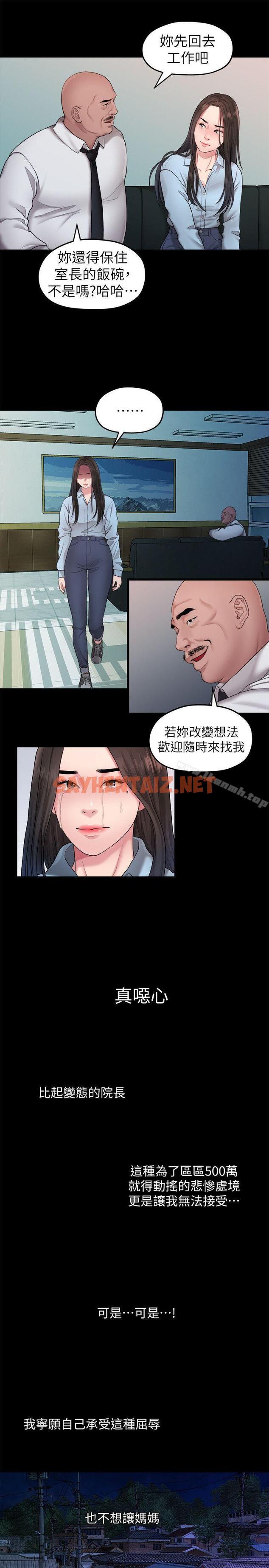 查看漫画我們的非常關係 - 第39話-我的第一次想給你 - sayhentaiz.net中的191517图片