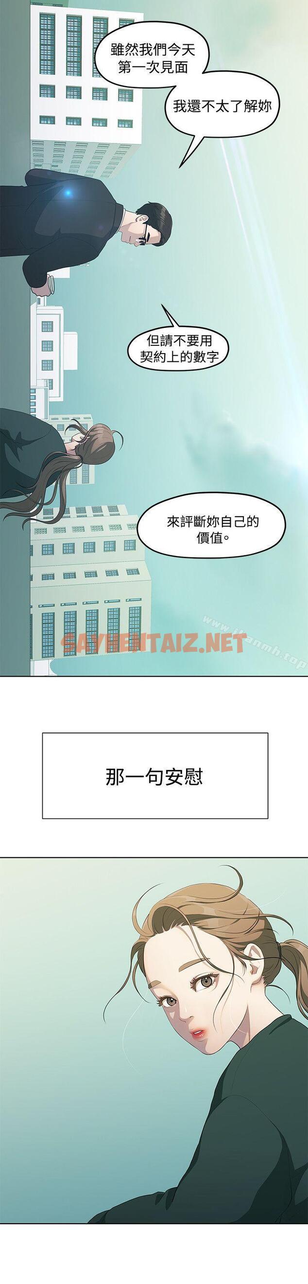 查看漫画我們的非常關係 - 第4話 - sayhentaiz.net中的174904图片