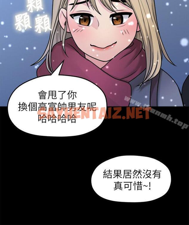 查看漫画我們的非常關係 - 第41話-相佑的新對象 - sayhentaiz.net中的192266图片