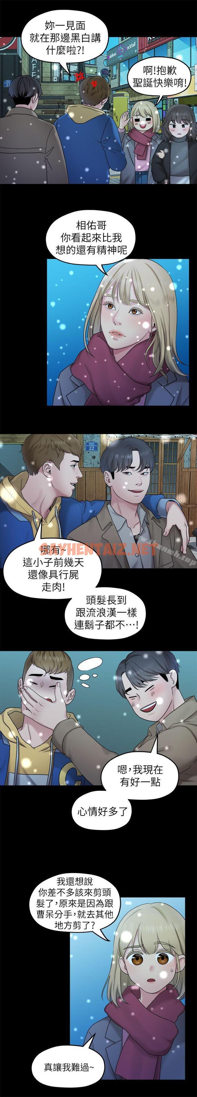 查看漫画我們的非常關係 - 第41話-相佑的新對象 - sayhentaiz.net中的192282图片