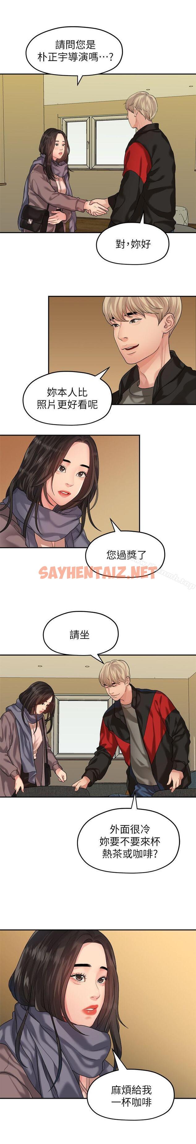 查看漫画我們的非常關係 - 第43話-情深意切的盡頭 - sayhentaiz.net中的192794图片