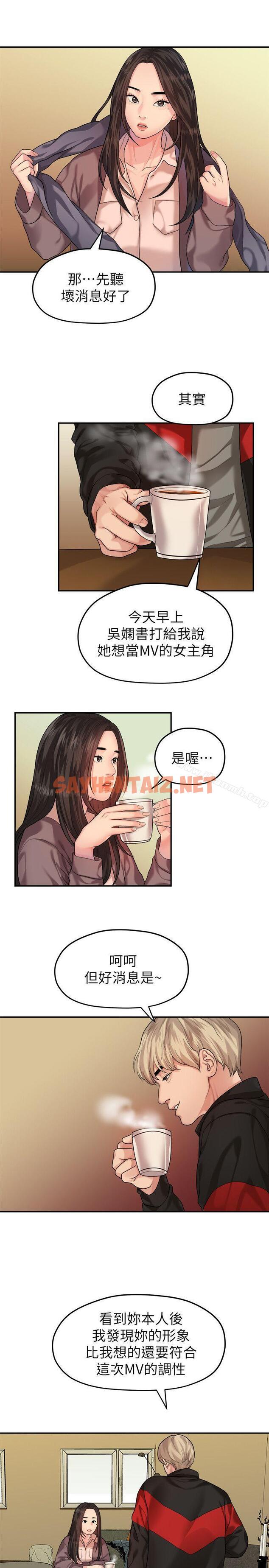 查看漫画我們的非常關係 - 第43話-情深意切的盡頭 - sayhentaiz.net中的192831图片