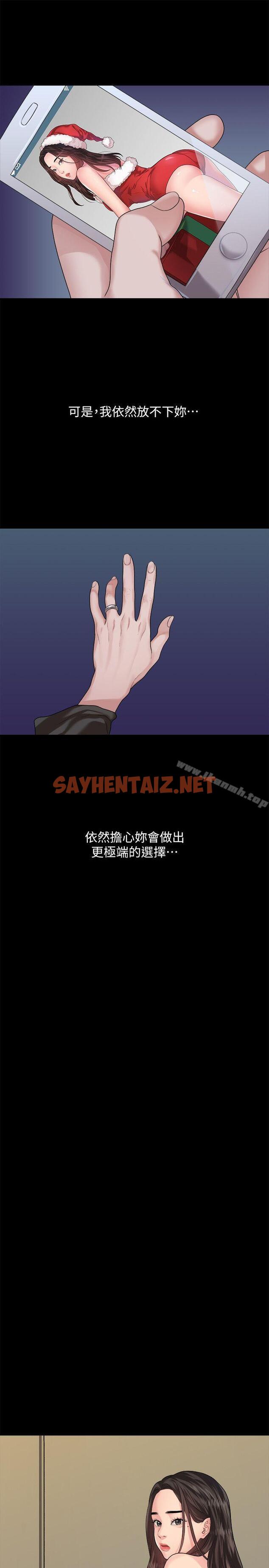 查看漫画我們的非常關係 - 第43話-情深意切的盡頭 - sayhentaiz.net中的193120图片