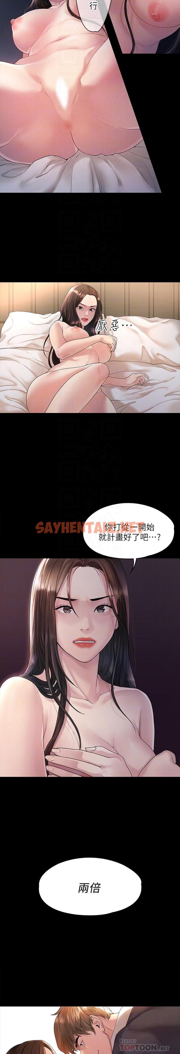 查看漫画我們的非常關係 - 第44話-導演親自驗貨 - sayhentaiz.net中的546856图片