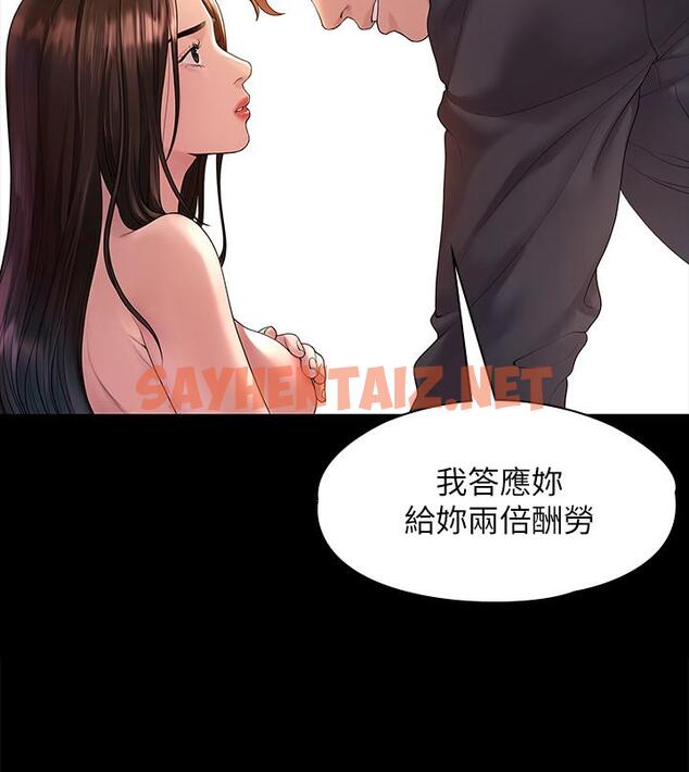 查看漫画我們的非常關係 - 第44話-導演親自驗貨 - sayhentaiz.net中的546857图片