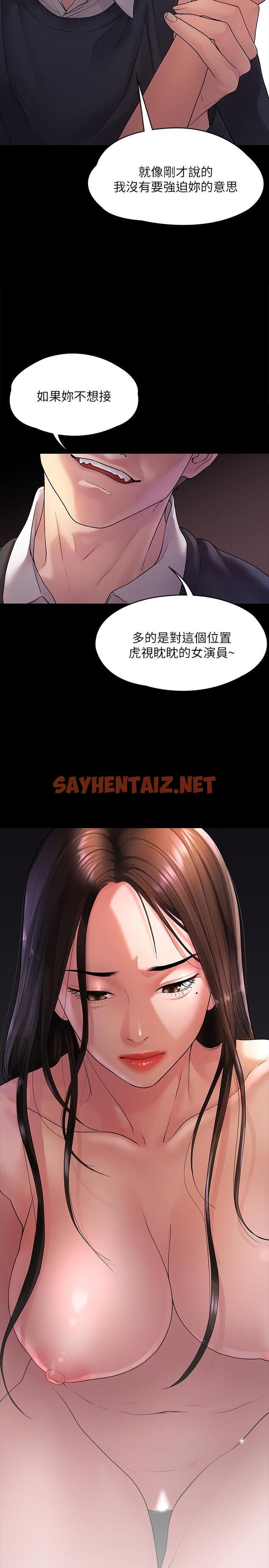 查看漫画我們的非常關係 - 第44話-導演親自驗貨 - sayhentaiz.net中的546859图片