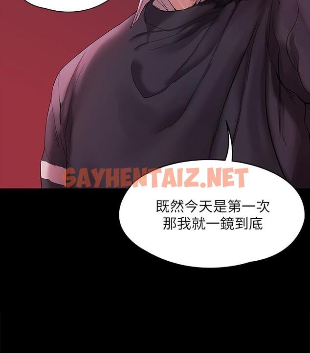 查看漫画我們的非常關係 - 第44話-導演親自驗貨 - sayhentaiz.net中的546875图片