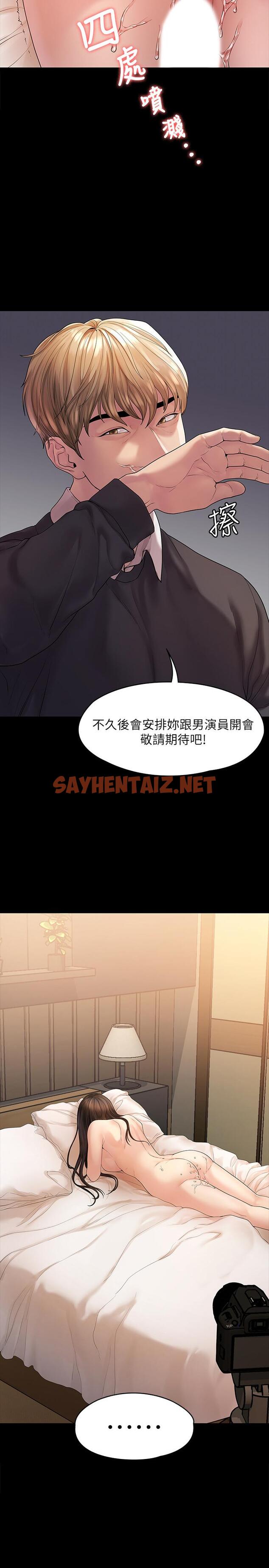 查看漫画我們的非常關係 - 第44話-導演親自驗貨 - sayhentaiz.net中的546877图片