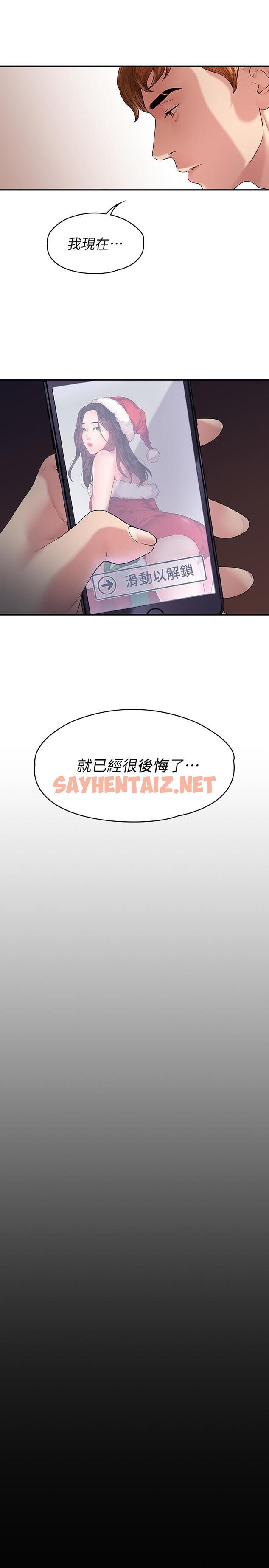 查看漫画我們的非常關係 - 第44話-導演親自驗貨 - sayhentaiz.net中的546881图片