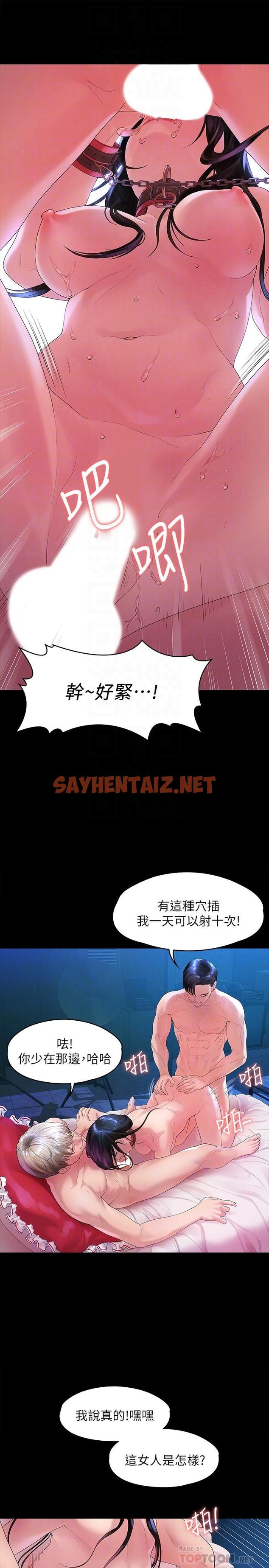 查看漫画我們的非常關係 - 第45話-美墨讓所有人垂涎的胴體 - sayhentaiz.net中的548987图片