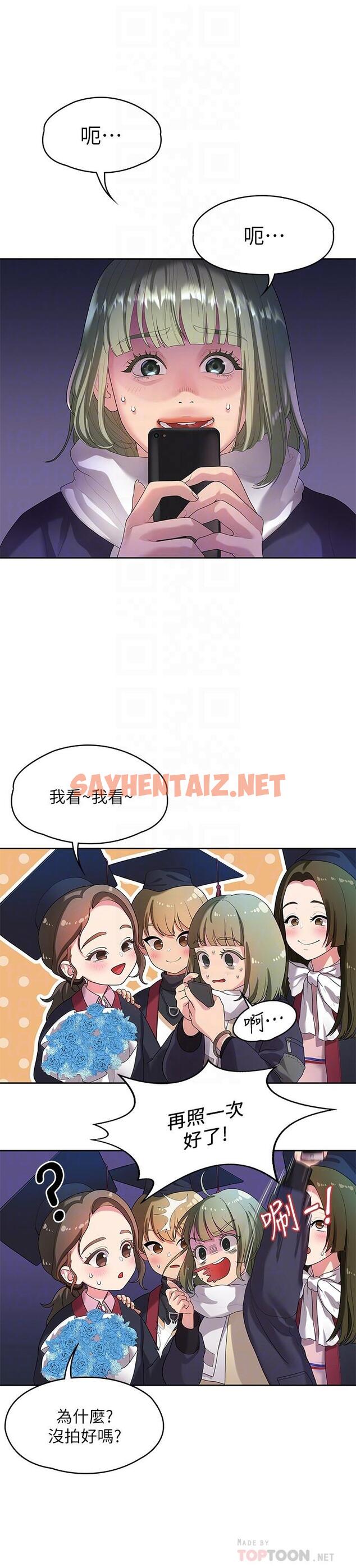 查看漫画我們的非常關係 - 第46話-相佑，陪我睡一晚吧 - sayhentaiz.net中的550988图片