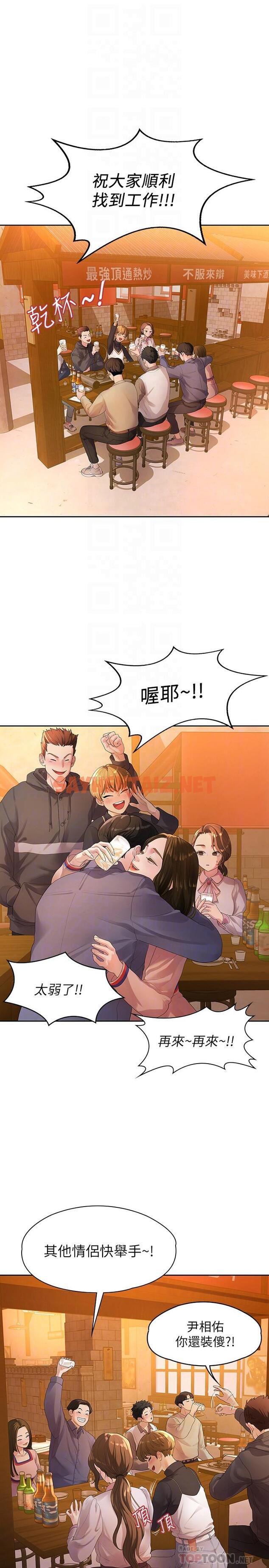 查看漫画我們的非常關係 - 第46話-相佑，陪我睡一晚吧 - sayhentaiz.net中的550990图片