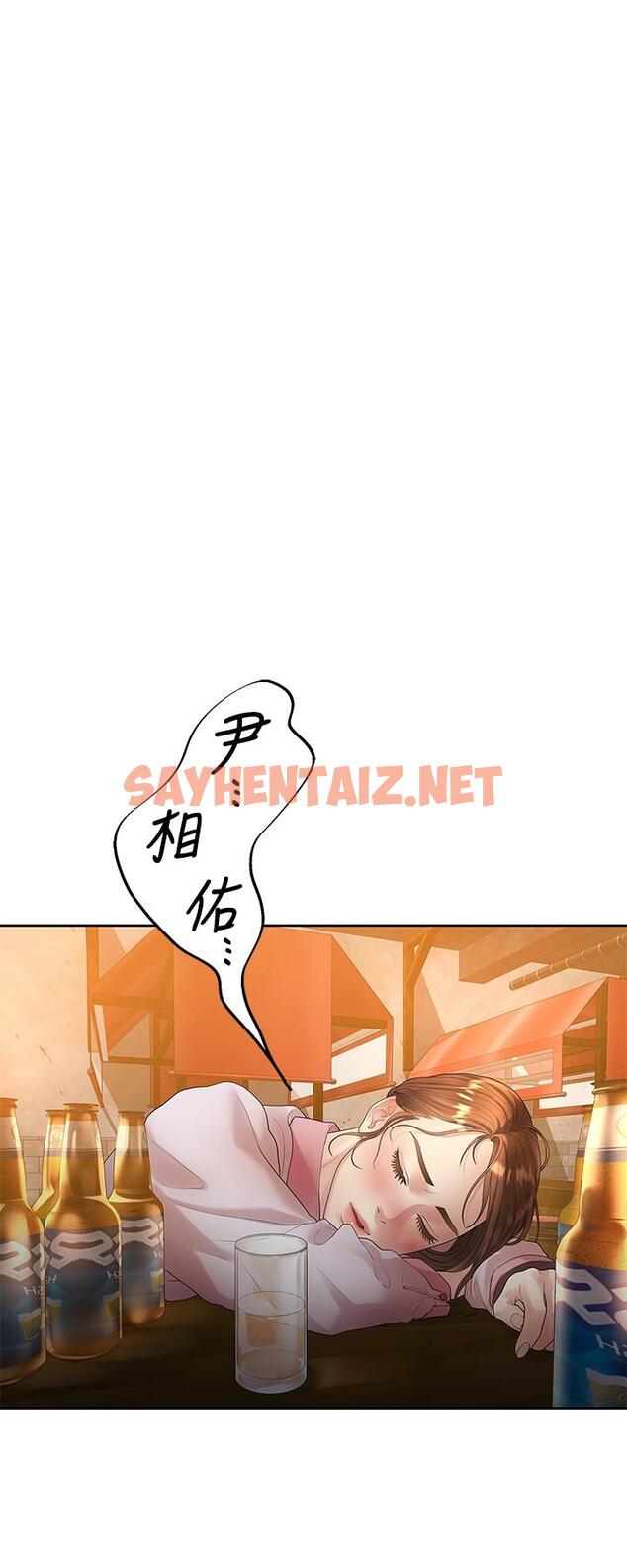 查看漫画我們的非常關係 - 第46話-相佑，陪我睡一晚吧 - sayhentaiz.net中的550997图片