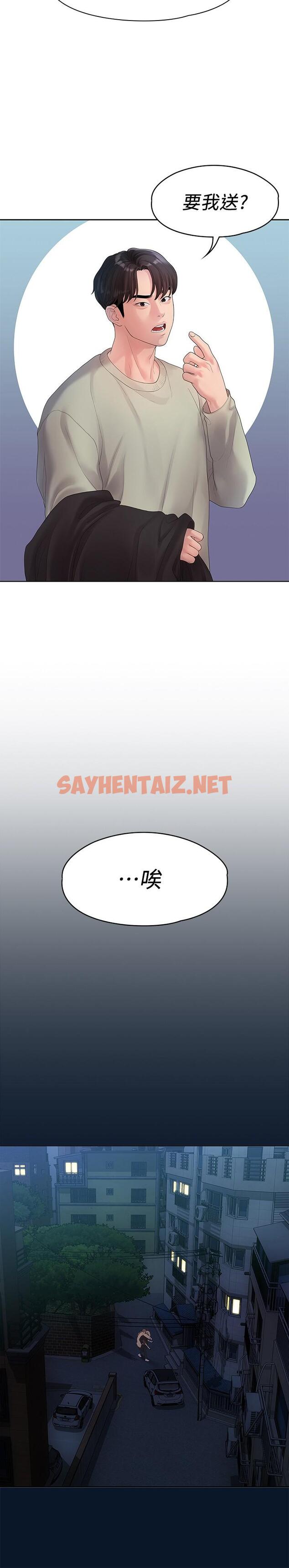 查看漫画我們的非常關係 - 第46話-相佑，陪我睡一晚吧 - sayhentaiz.net中的550999图片