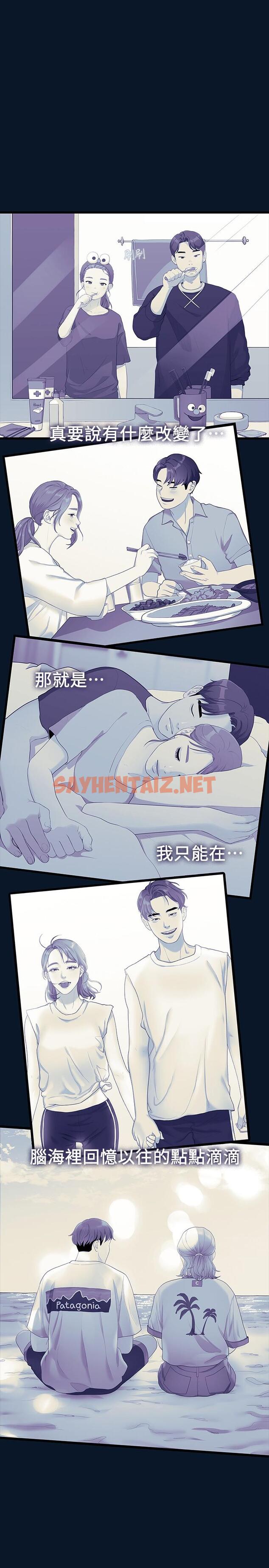 查看漫画我們的非常關係 - 第46話-相佑，陪我睡一晚吧 - sayhentaiz.net中的551003图片