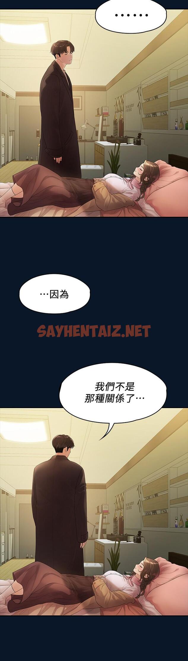 查看漫画我們的非常關係 - 第46話-相佑，陪我睡一晚吧 - sayhentaiz.net中的551007图片