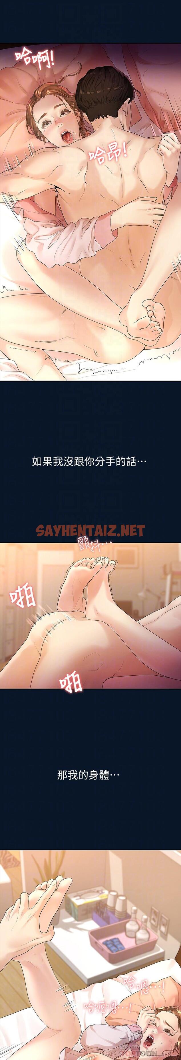 查看漫画我們的非常關係 - 第47話-依然想念你的身體 - sayhentaiz.net中的552970图片