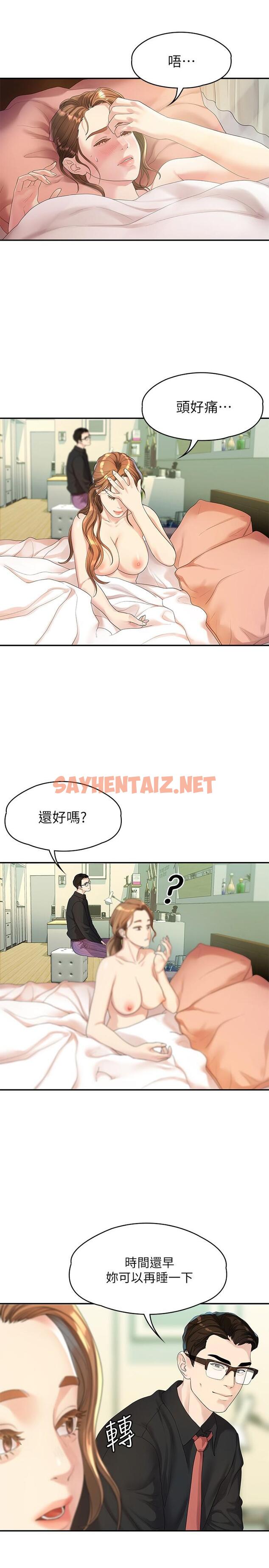 查看漫画我們的非常關係 - 第47話-依然想念你的身體 - sayhentaiz.net中的552979图片