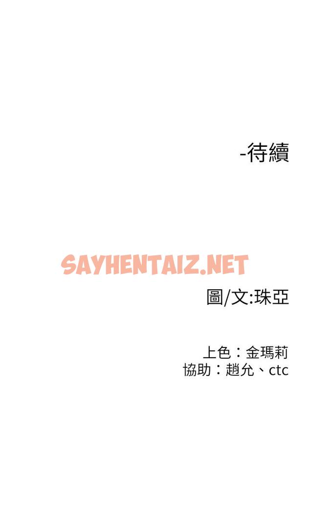 查看漫画我們的非常關係 - 第47話-依然想念你的身體 - sayhentaiz.net中的552990图片