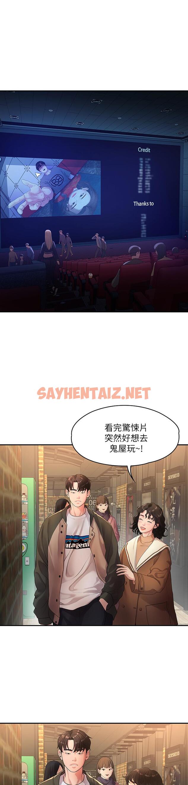 查看漫画我們的非常關係 - 第48話-不同新對象，兩樣情 - sayhentaiz.net中的555155图片