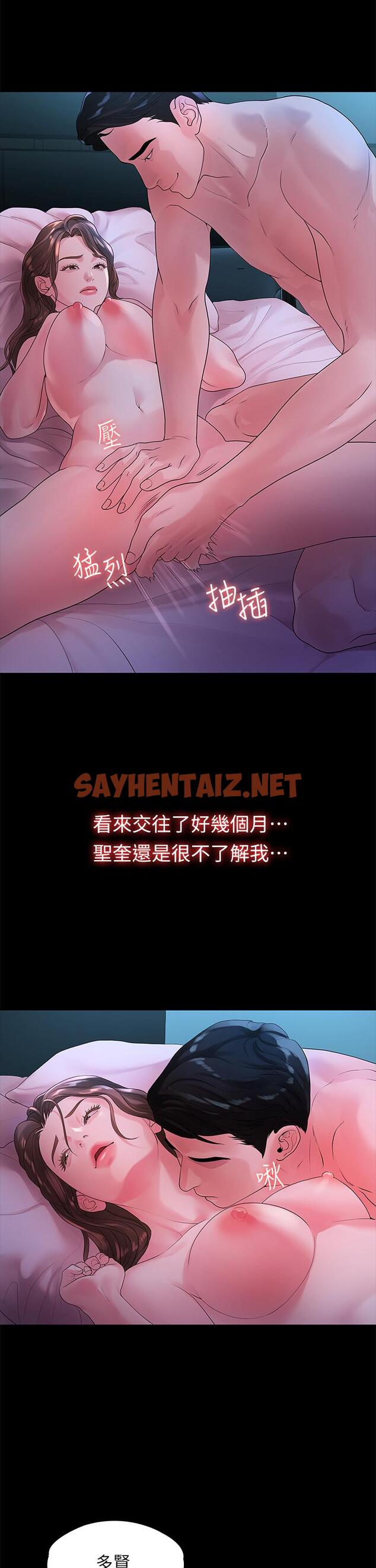 查看漫画我們的非常關係 - 第48話-不同新對象，兩樣情 - sayhentaiz.net中的555175图片