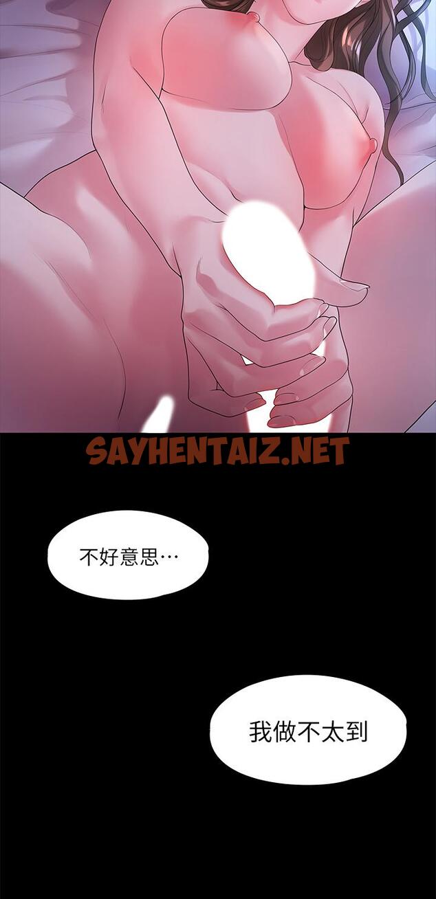 查看漫画我們的非常關係 - 第48話-不同新對象，兩樣情 - sayhentaiz.net中的555177图片