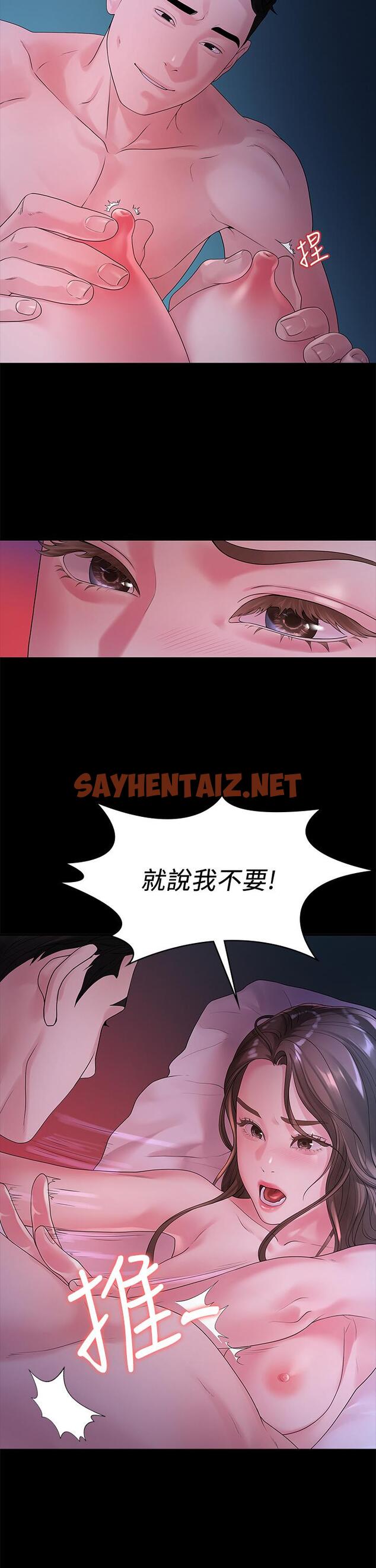 查看漫画我們的非常關係 - 第48話-不同新對象，兩樣情 - sayhentaiz.net中的555179图片