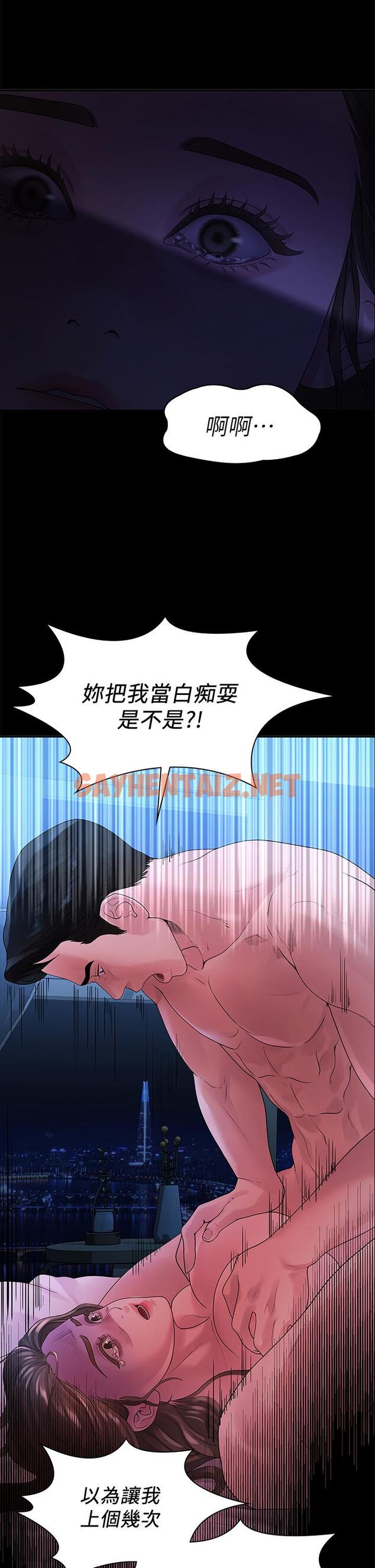 查看漫画我們的非常關係 - 第48話-不同新對象，兩樣情 - sayhentaiz.net中的555184图片