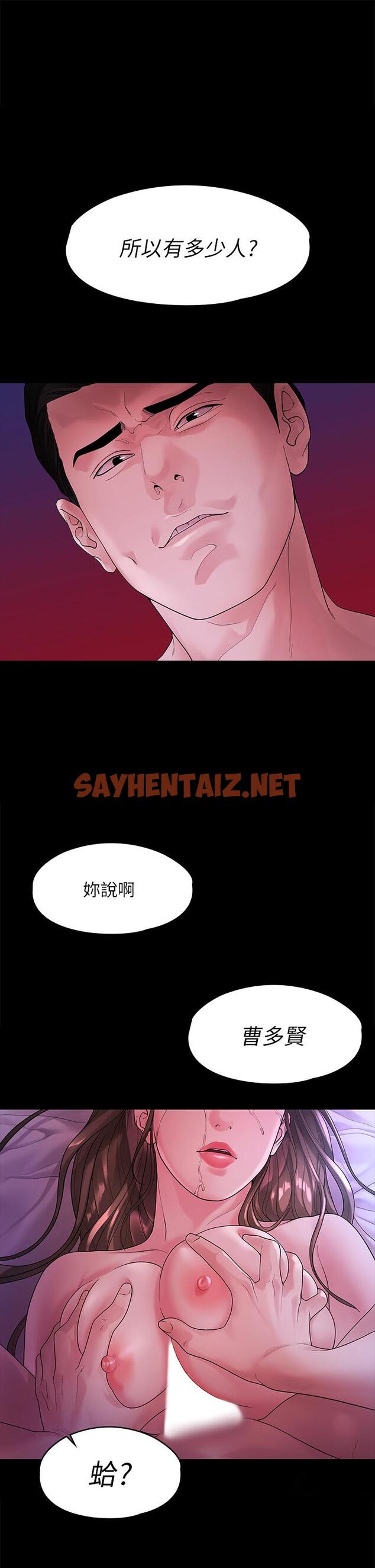 查看漫画我們的非常關係 - 第49話-不照劇本走的親密接觸 - sayhentaiz.net中的601586图片